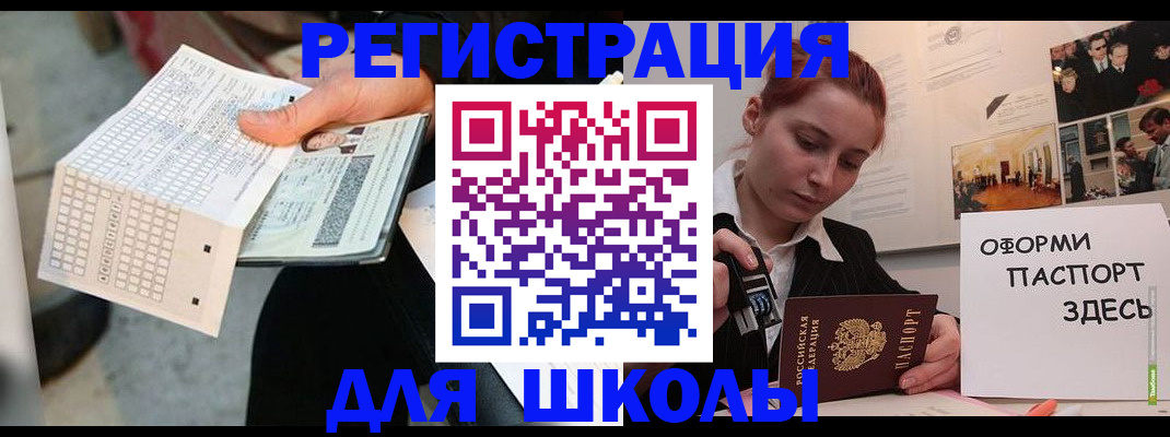 временная регистрация для всех в Темрюке
