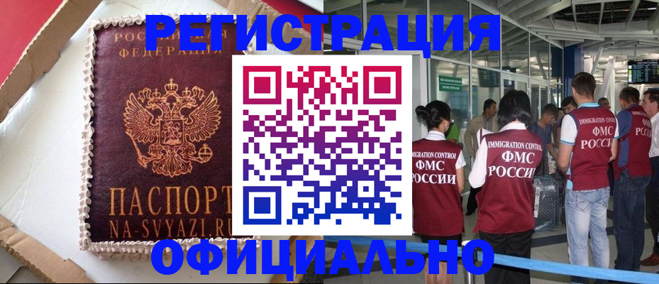 временная регистрация для всех в Темрюке